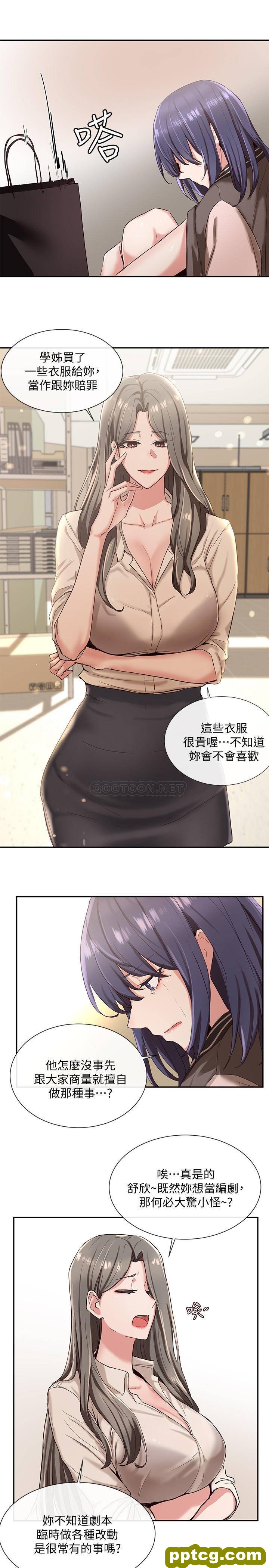 第3话-魅力無限的社團社長_社团学姐