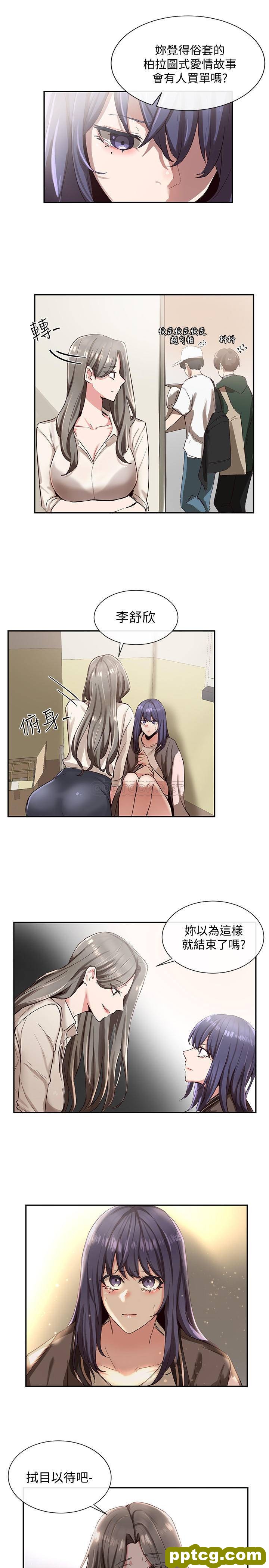 第3话-魅力無限的社團社長_社团学姐