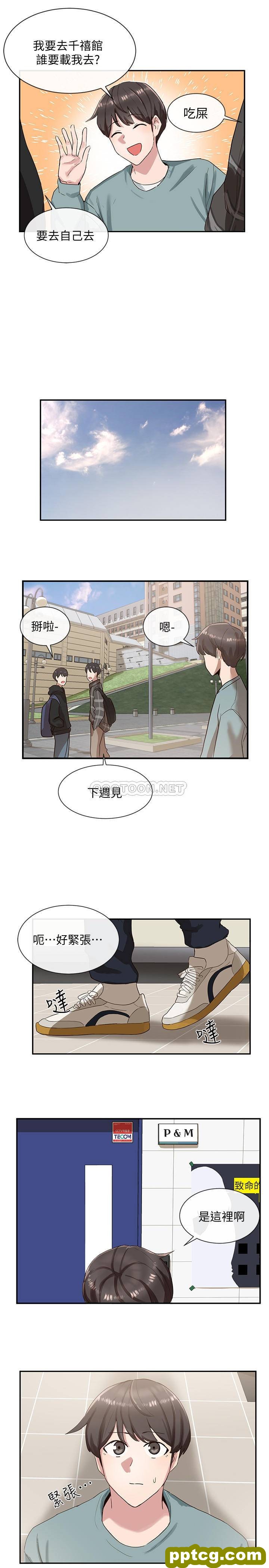 第3话-魅力無限的社團社長_社团学姐