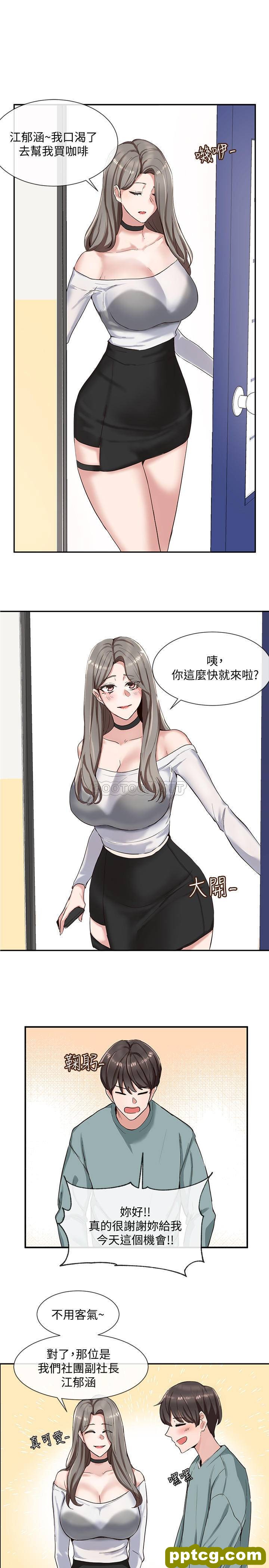 第3话-魅力無限的社團社長_社团学姐