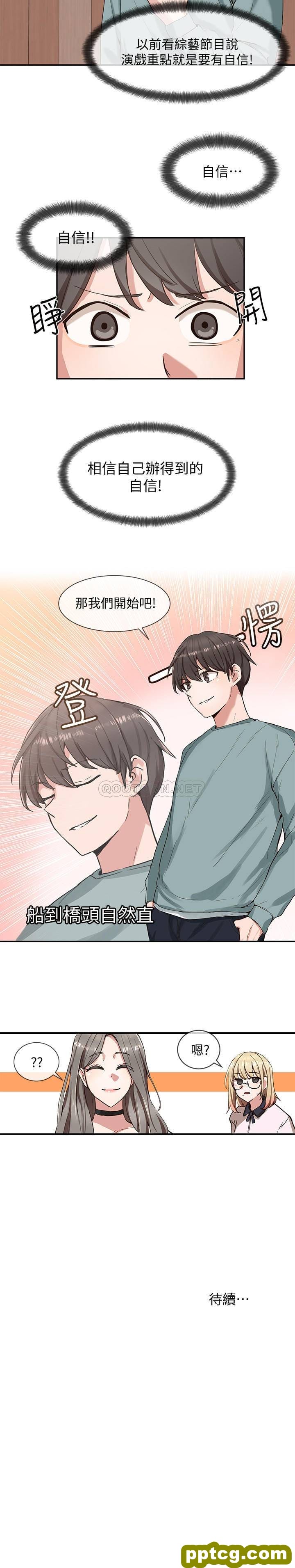 第3话-魅力無限的社團社長_社团学姐