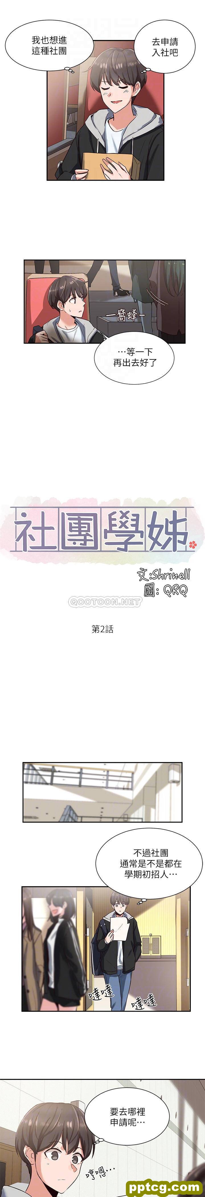 第2话-可以邊摸妳胸部邊插妳嗎?_社团学姐