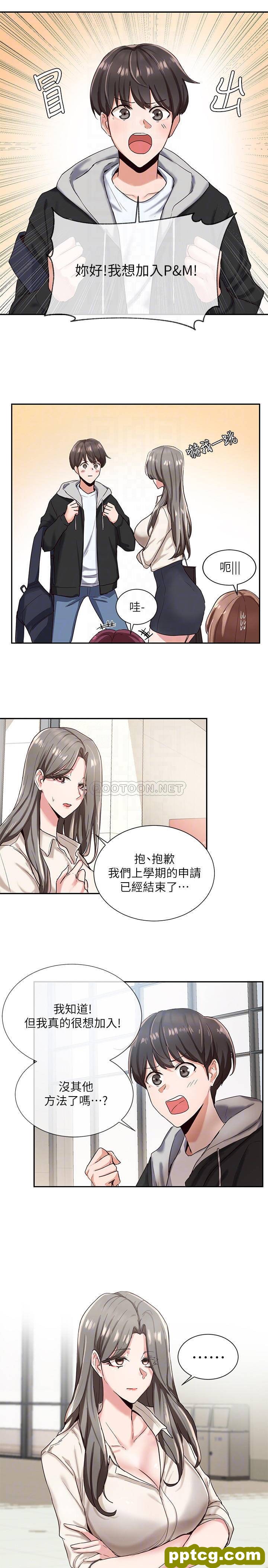 第2话-可以邊摸妳胸部邊插妳嗎?_社团学姐