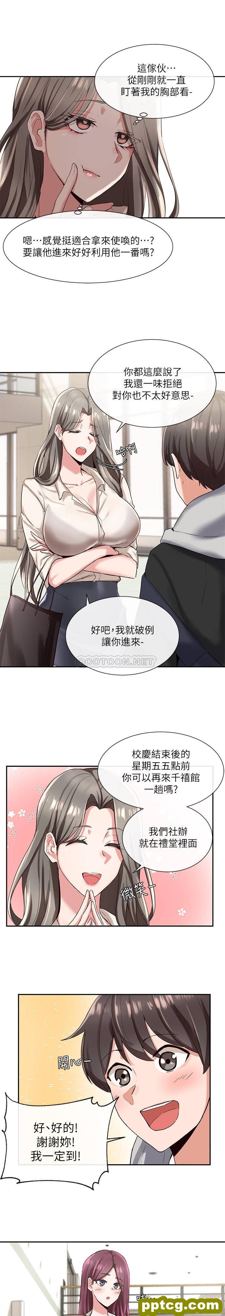 第2话-可以邊摸妳胸部邊插妳嗎?_社团学姐