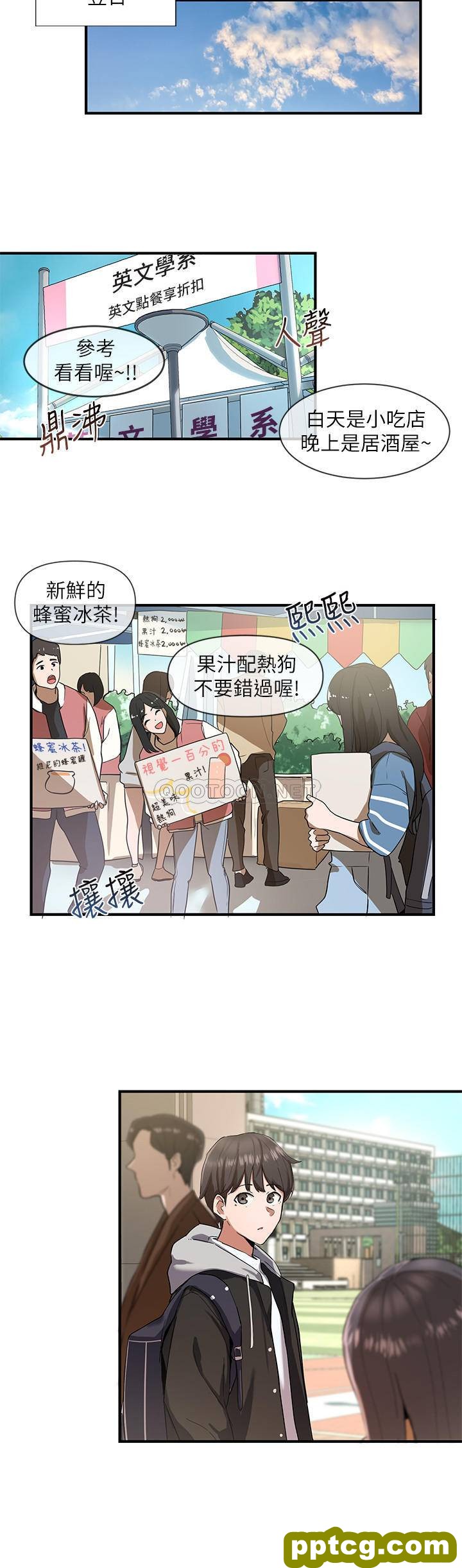 第1话-破格演出的舞台劇_社团学姐