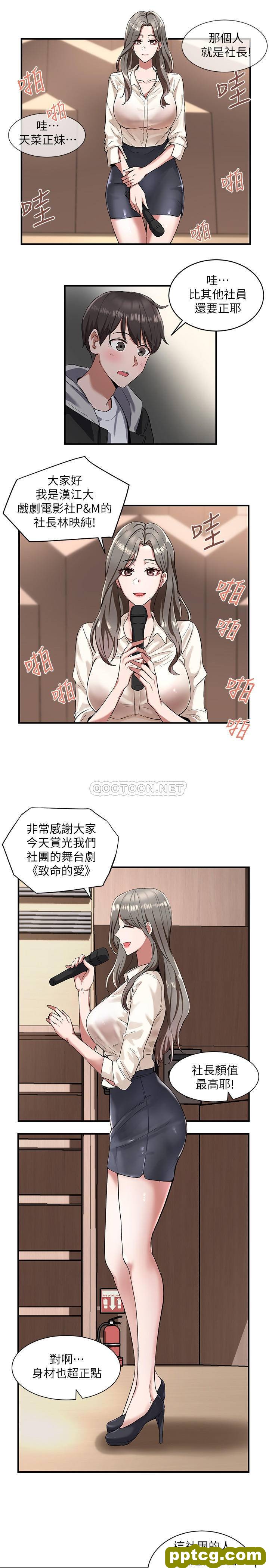 第1话-破格演出的舞台劇_社团学姐