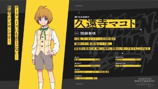 新动画《数码宝贝：节奏破坏》预告公开 10月开播