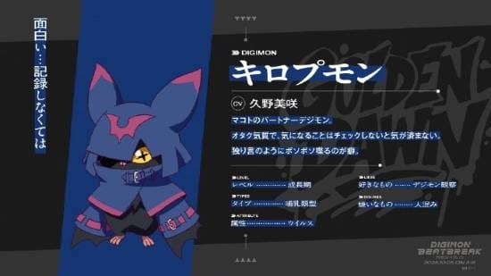 新动画《数码宝贝：节奏破坏》预告公开 10月开播