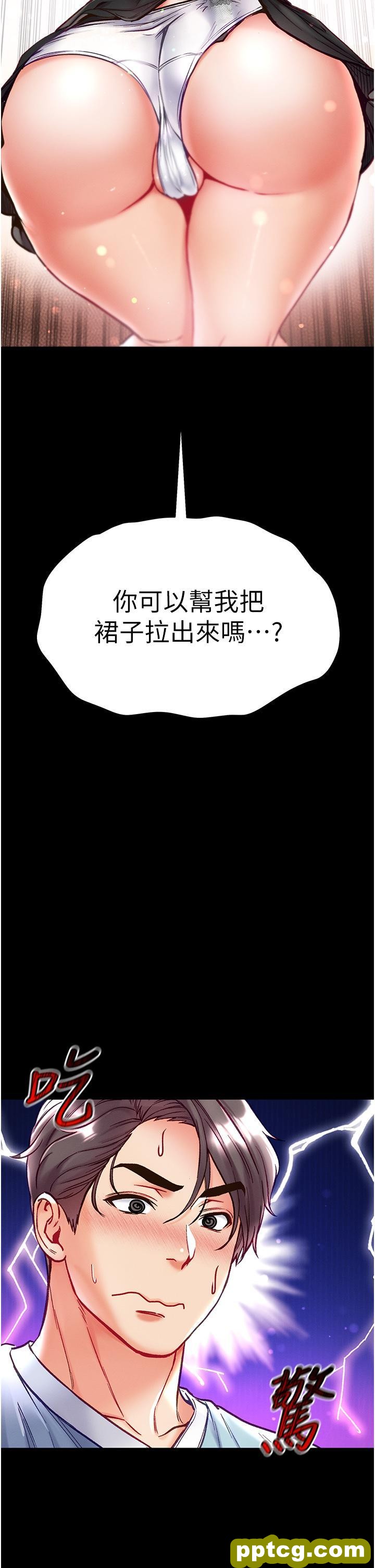 第50话 偷看师父办事_第一大弟子