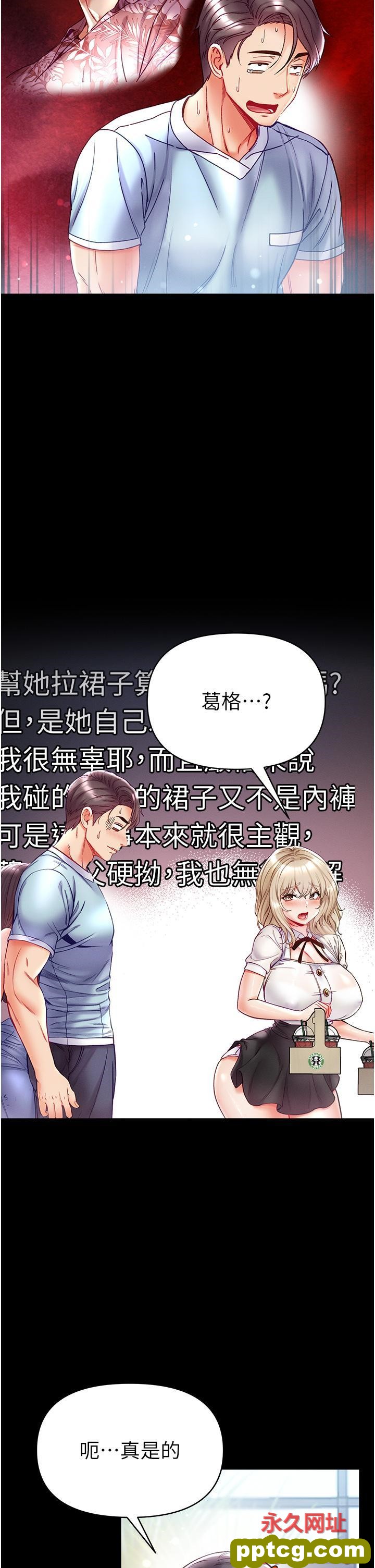 第50话 偷看师父办事_第一大弟子