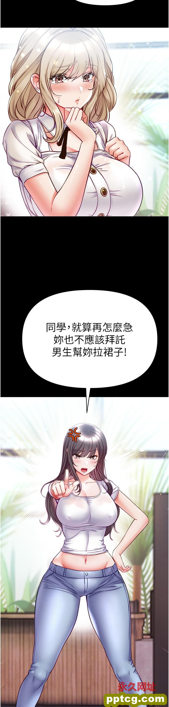 第50话 偷看师父办事_第一大弟子