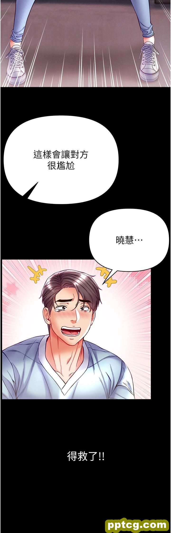 第50话 偷看师父办事_第一大弟子