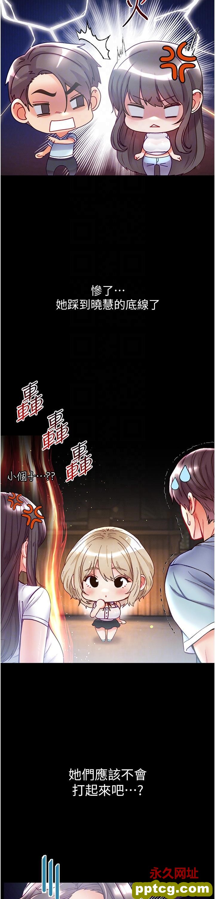 第50话 偷看师父办事_第一大弟子