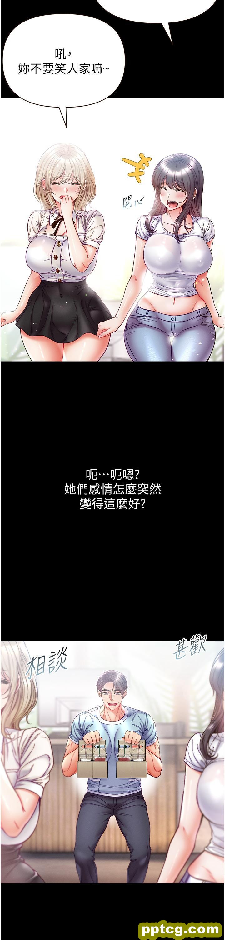 第50话 偷看师父办事_第一大弟子
