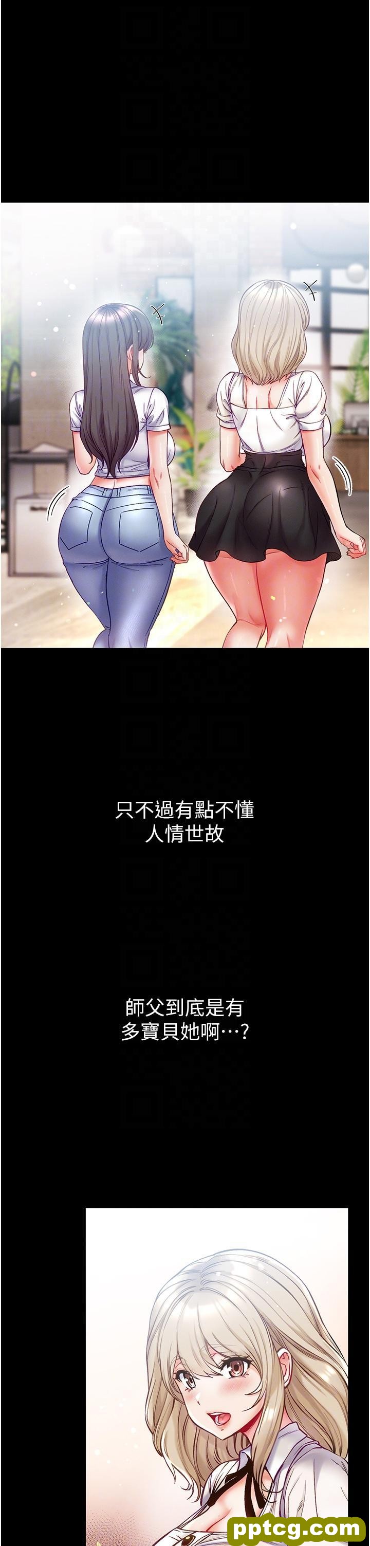 第50话 偷看师父办事_第一大弟子