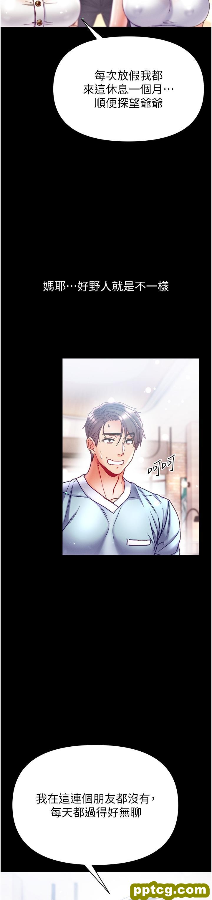 第50话 偷看师父办事_第一大弟子