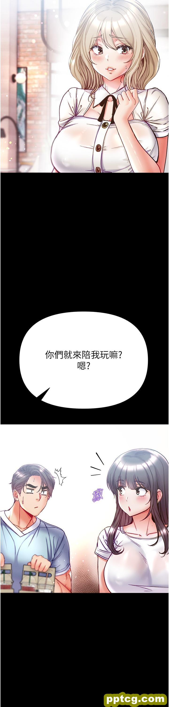 第50话 偷看师父办事_第一大弟子
