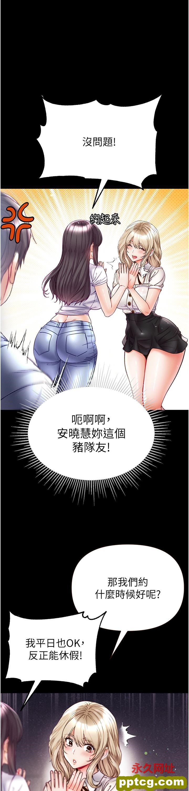 第50话 偷看师父办事_第一大弟子