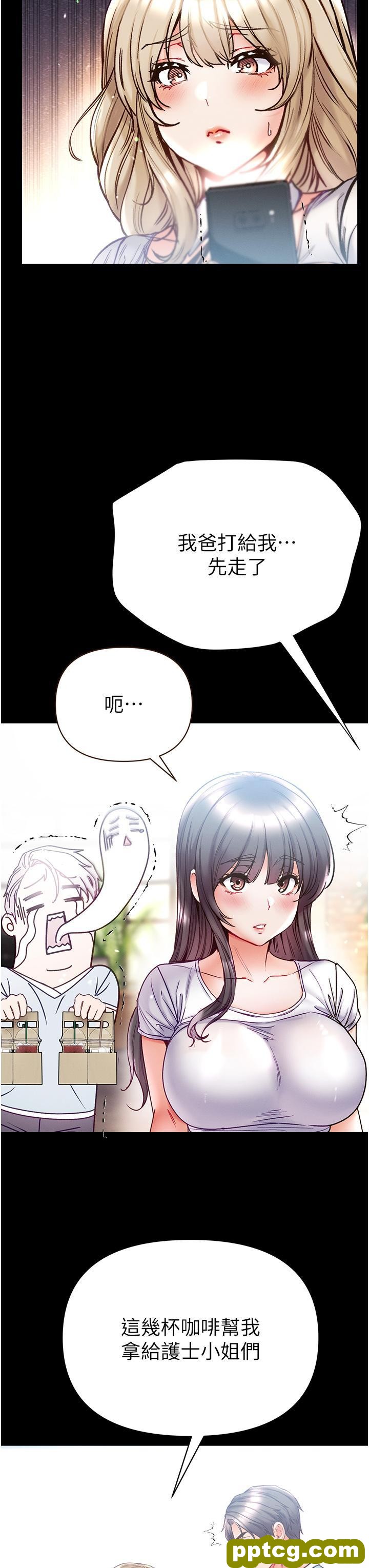 第50话 偷看师父办事_第一大弟子