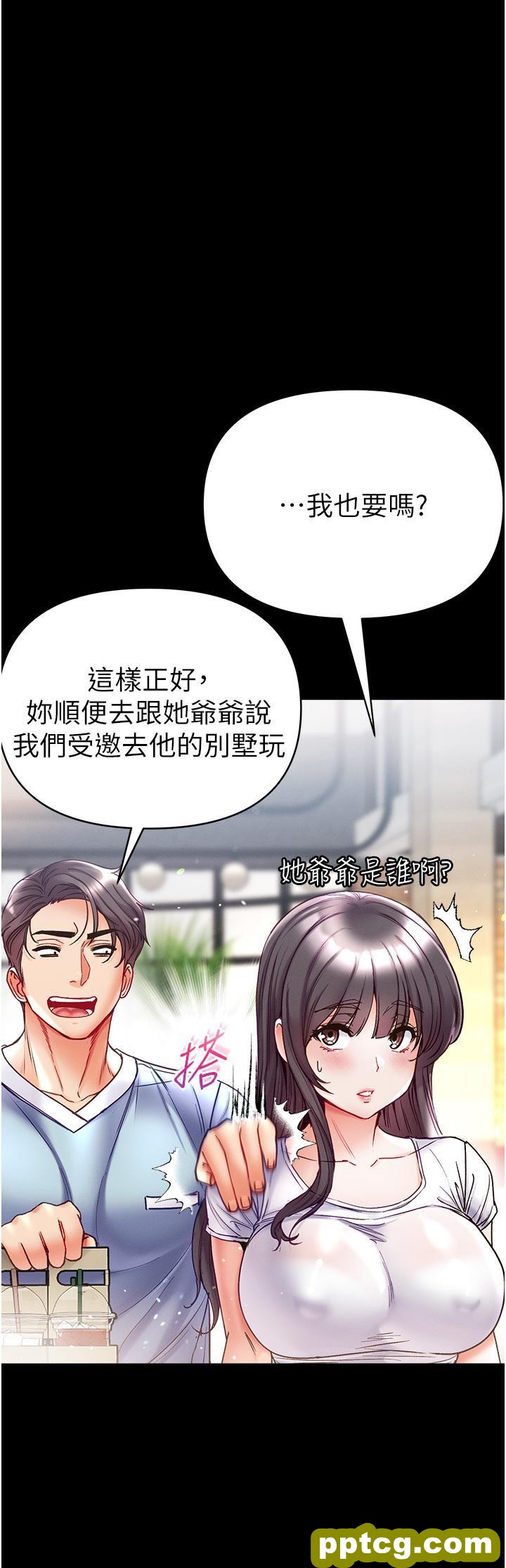 第50话 偷看师父办事_第一大弟子