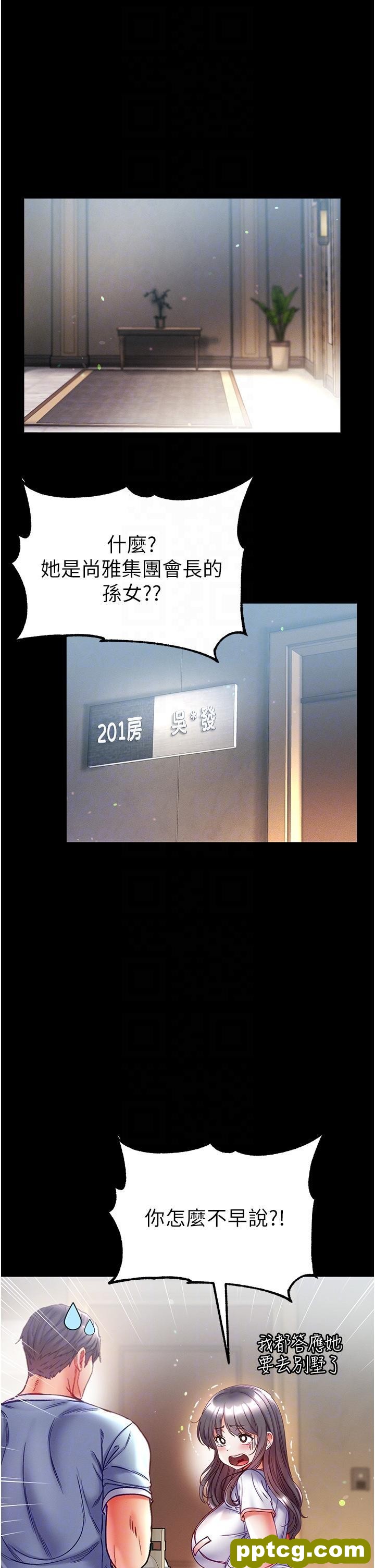 第50话 偷看师父办事_第一大弟子