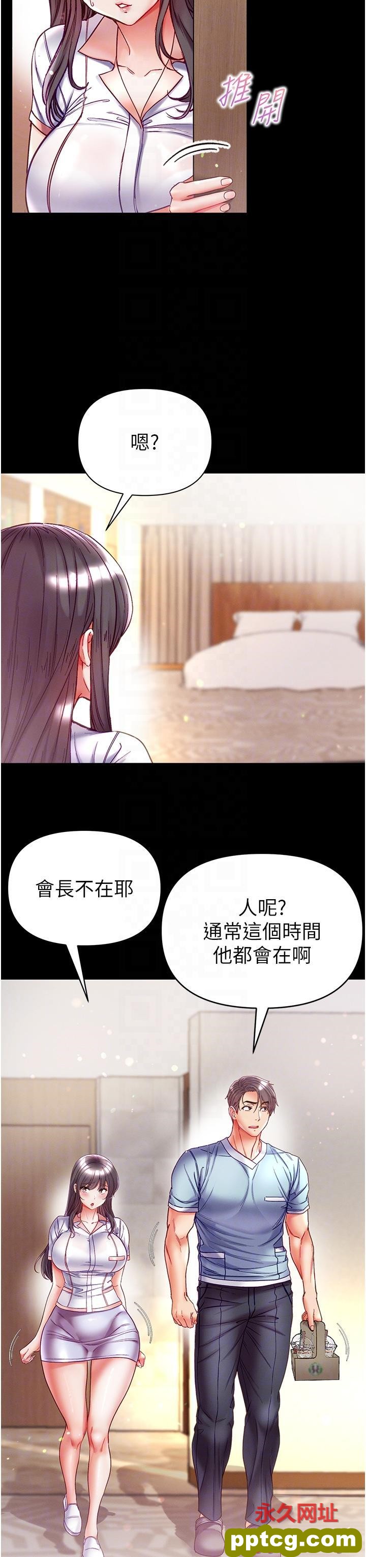 第50话 偷看师父办事_第一大弟子