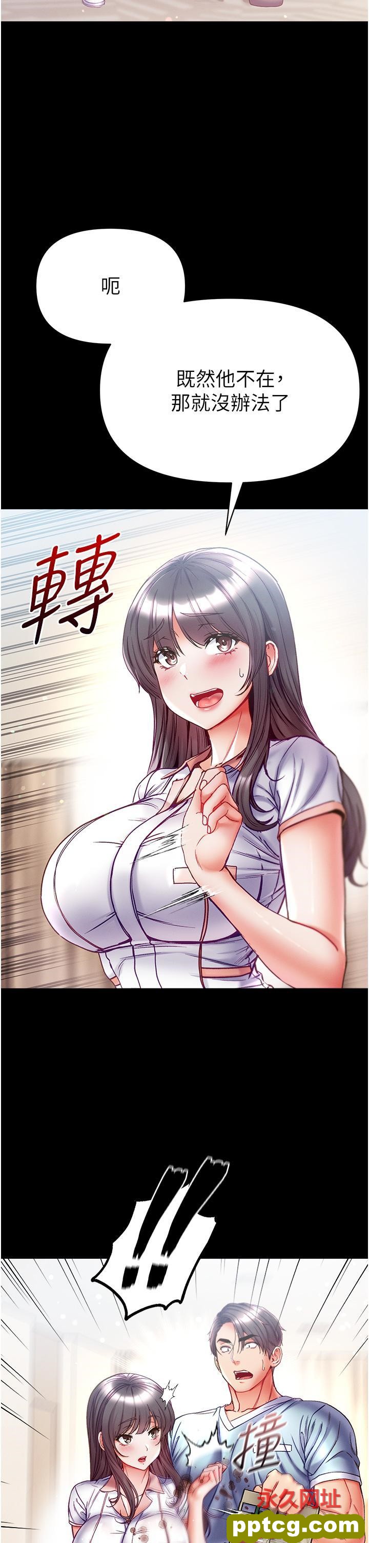 第50话 偷看师父办事_第一大弟子