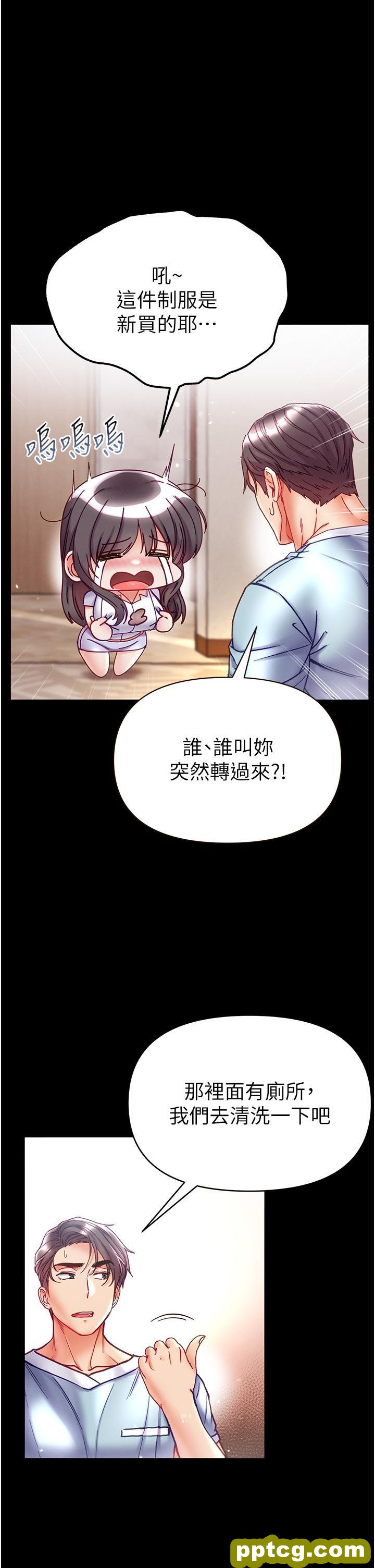 第50话 偷看师父办事_第一大弟子