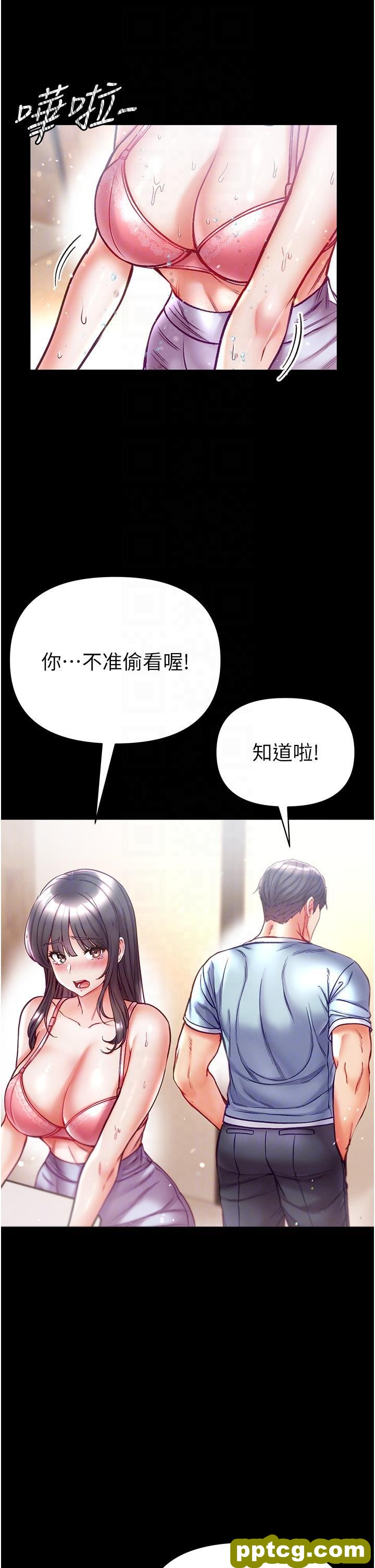 第50话 偷看师父办事_第一大弟子