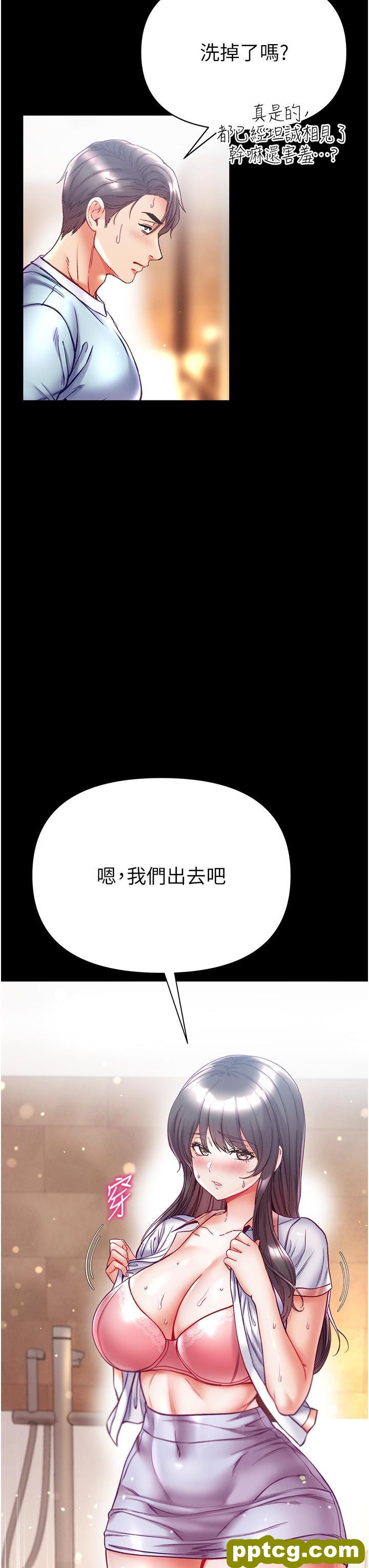 第50话 偷看师父办事_第一大弟子