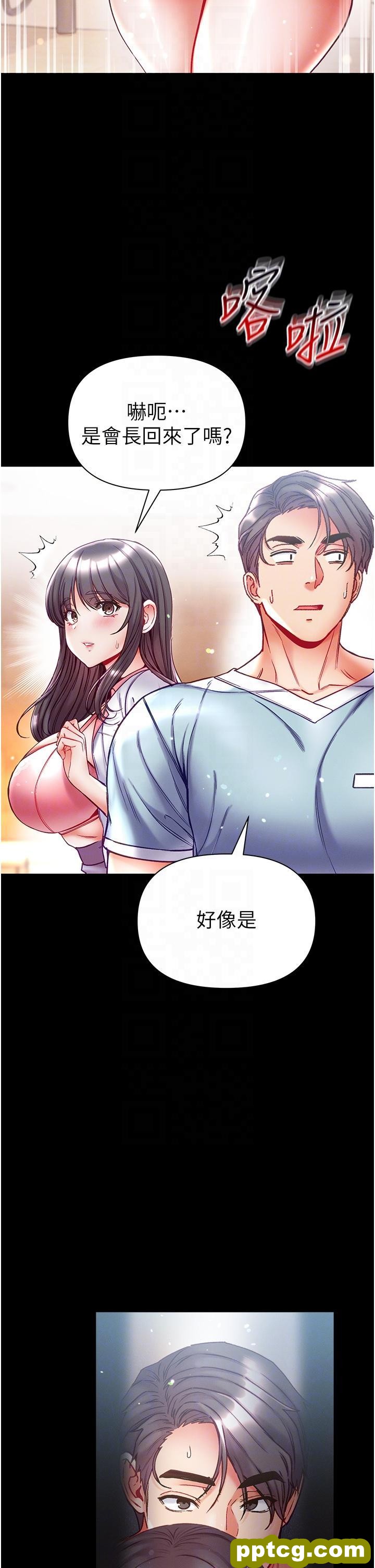 第50话 偷看师父办事_第一大弟子