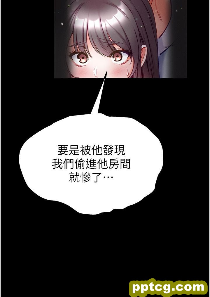 第50话 偷看师父办事_第一大弟子