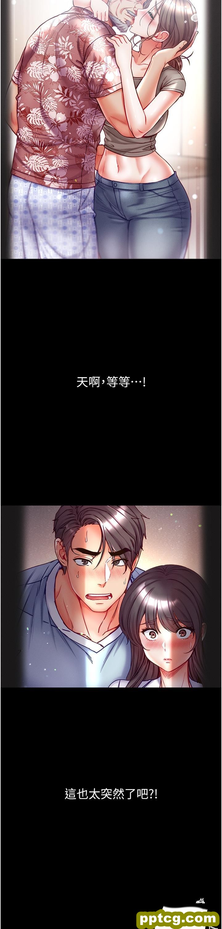 第50话 偷看师父办事_第一大弟子
