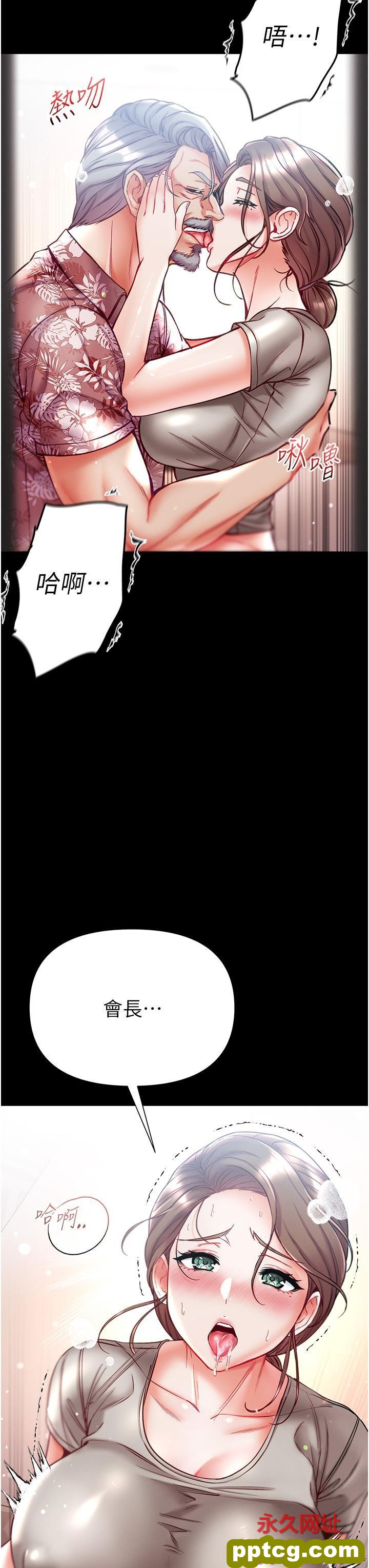第50话 偷看师父办事_第一大弟子