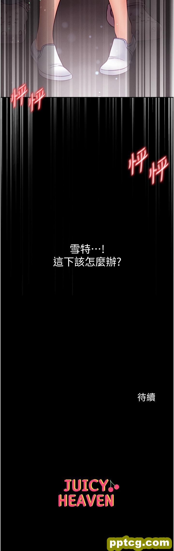 第50话 偷看师父办事_第一大弟子