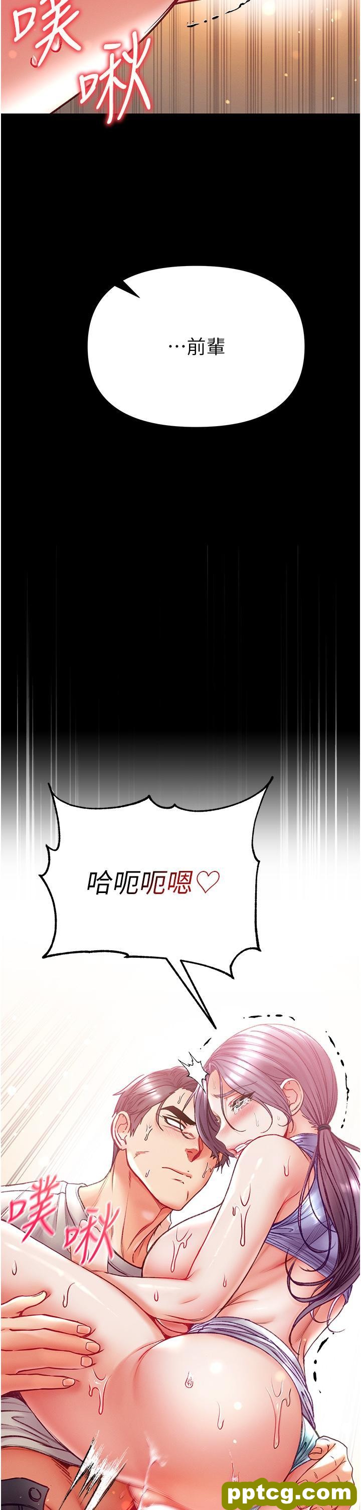 第49话 野外激战的淫穴_第一大弟子