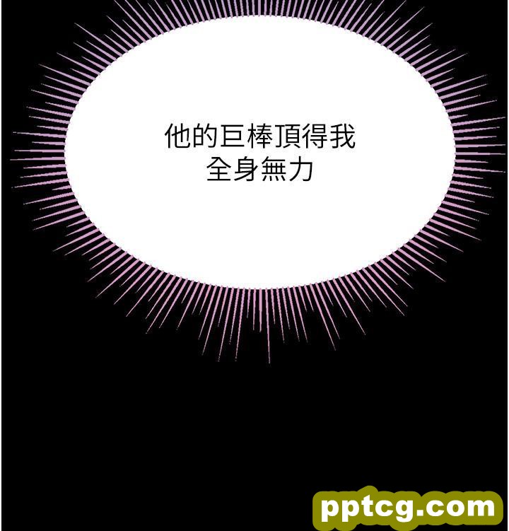 第49话 野外激战的淫穴_第一大弟子