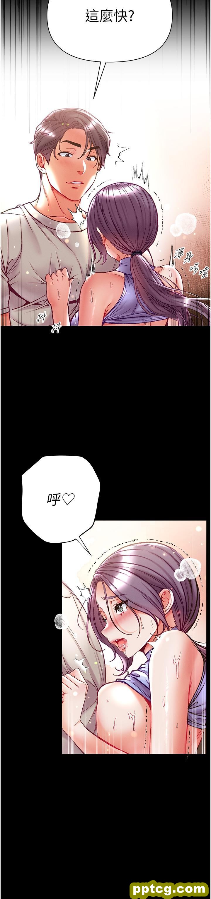 第49话 野外激战的淫穴_第一大弟子