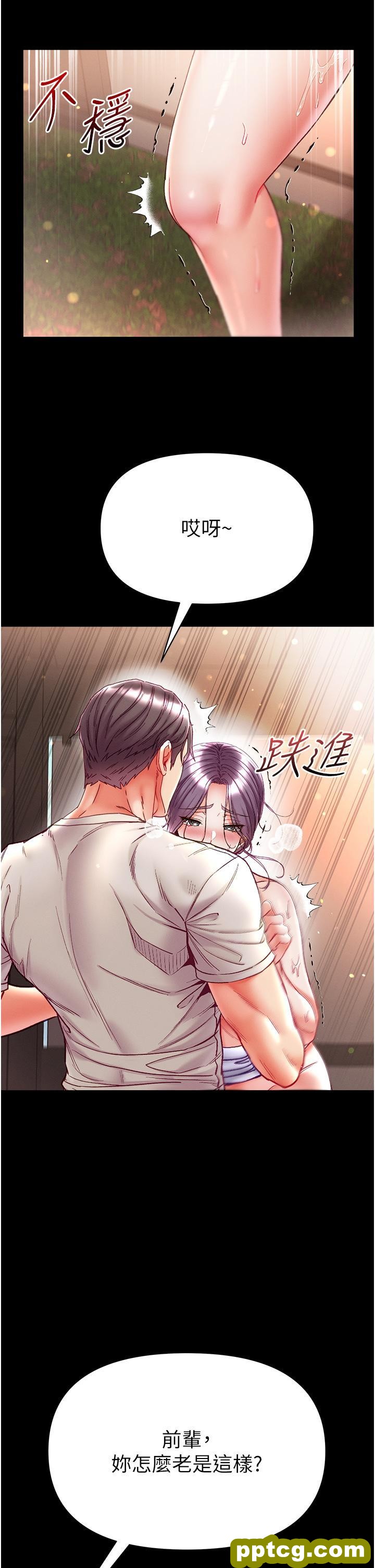 第49话 野外激战的淫穴_第一大弟子
