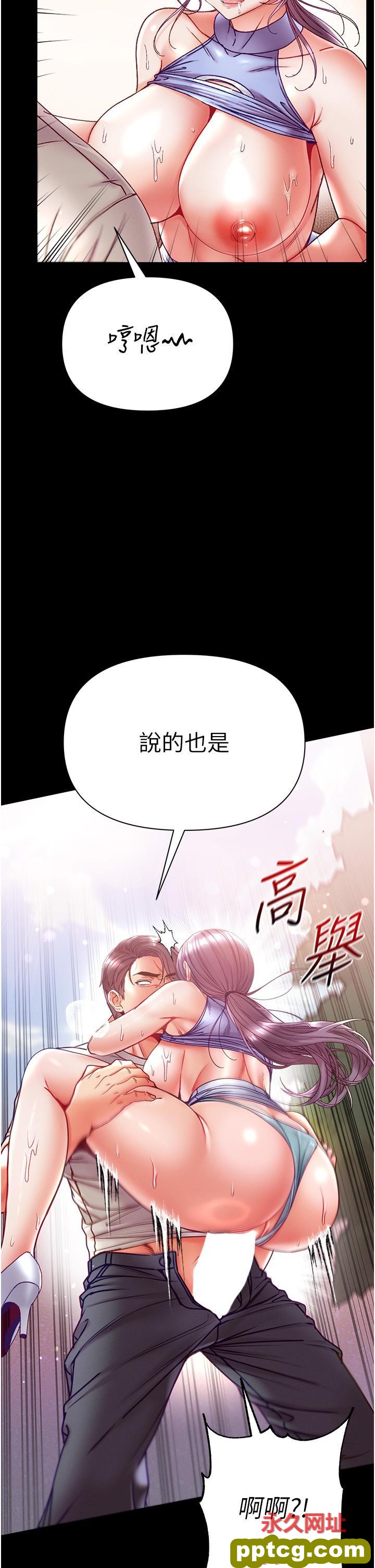 第49话 野外激战的淫穴_第一大弟子