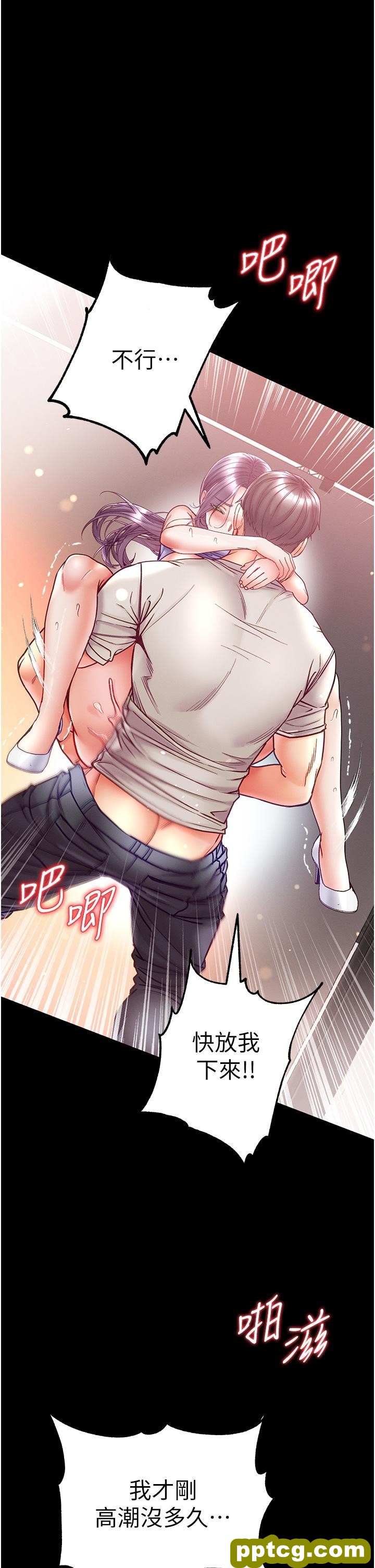 第49话 野外激战的淫穴_第一大弟子