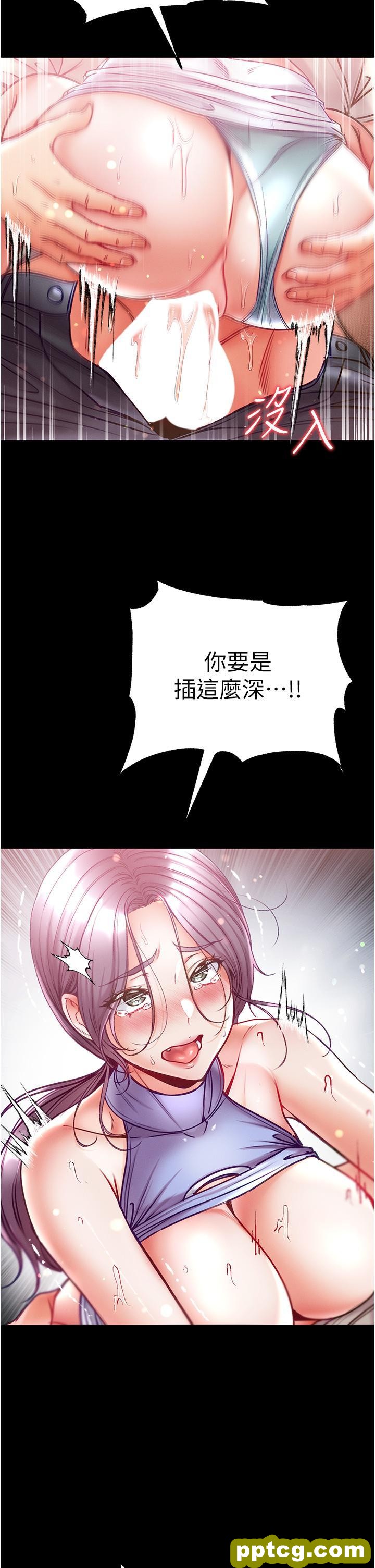 第49话 野外激战的淫穴_第一大弟子