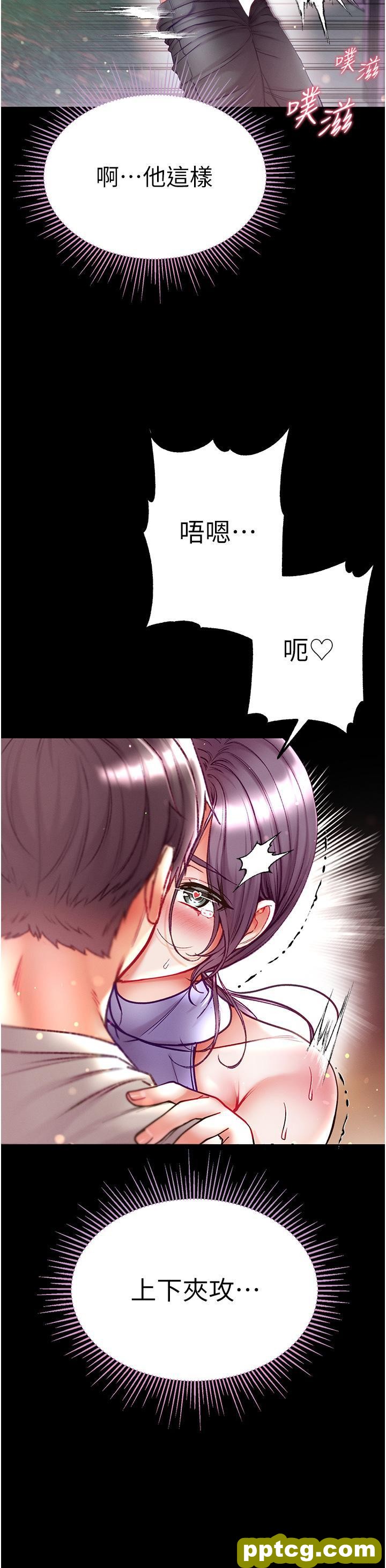 第49话 野外激战的淫穴_第一大弟子