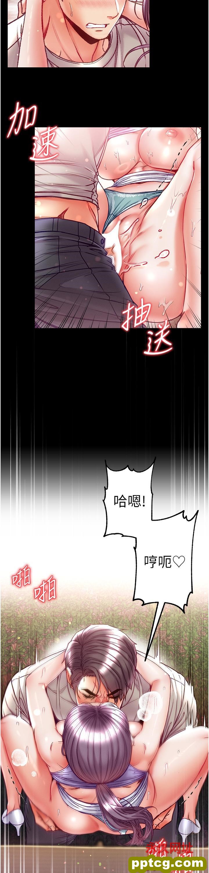 第49话 野外激战的淫穴_第一大弟子