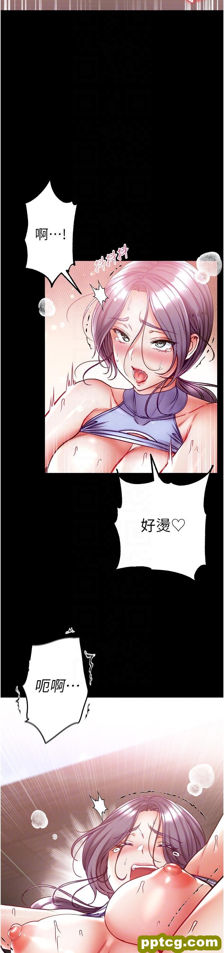 第49话 野外激战的淫穴_第一大弟子
