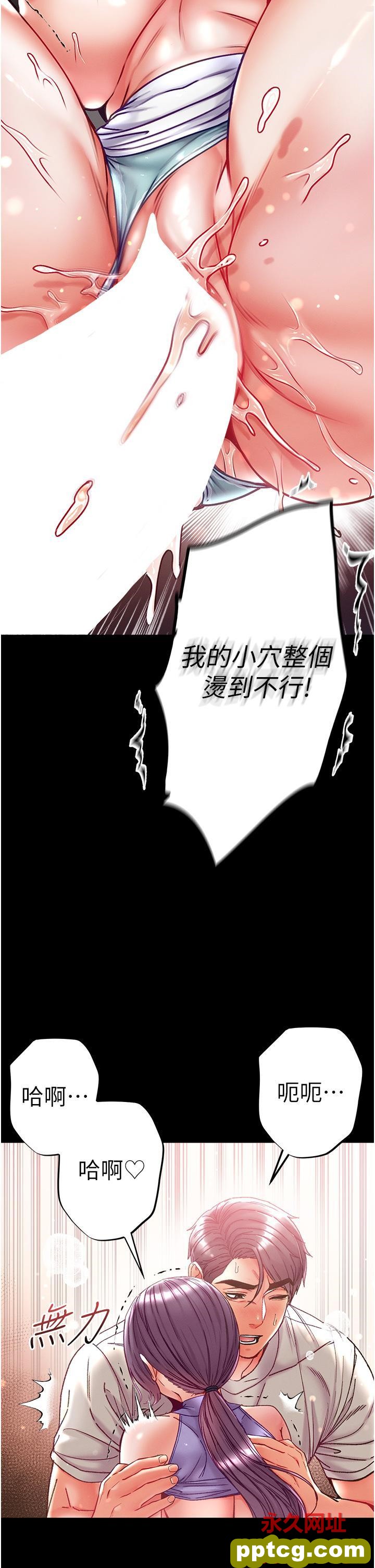 第49话 野外激战的淫穴_第一大弟子