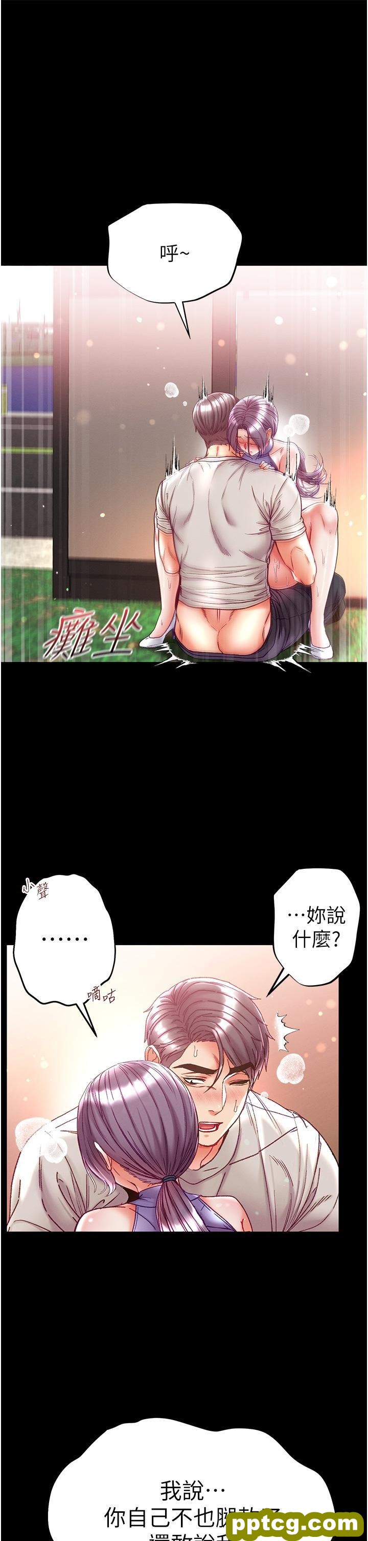 第49话 野外激战的淫穴_第一大弟子