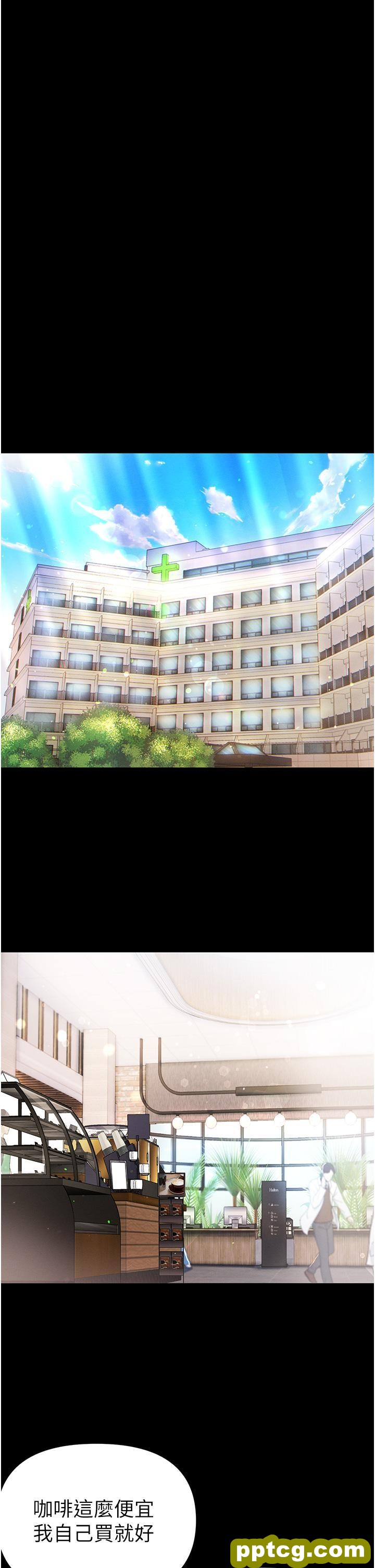 第49话 野外激战的淫穴_第一大弟子