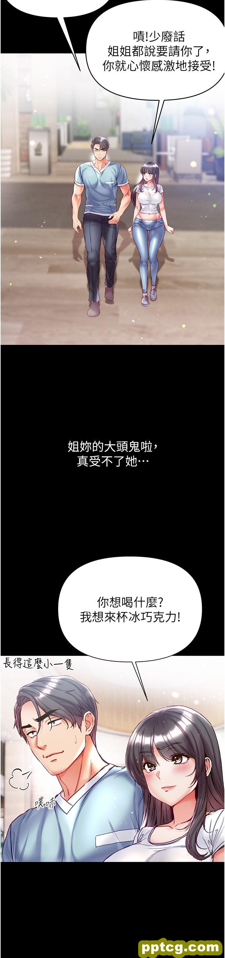 第49话 野外激战的淫穴_第一大弟子