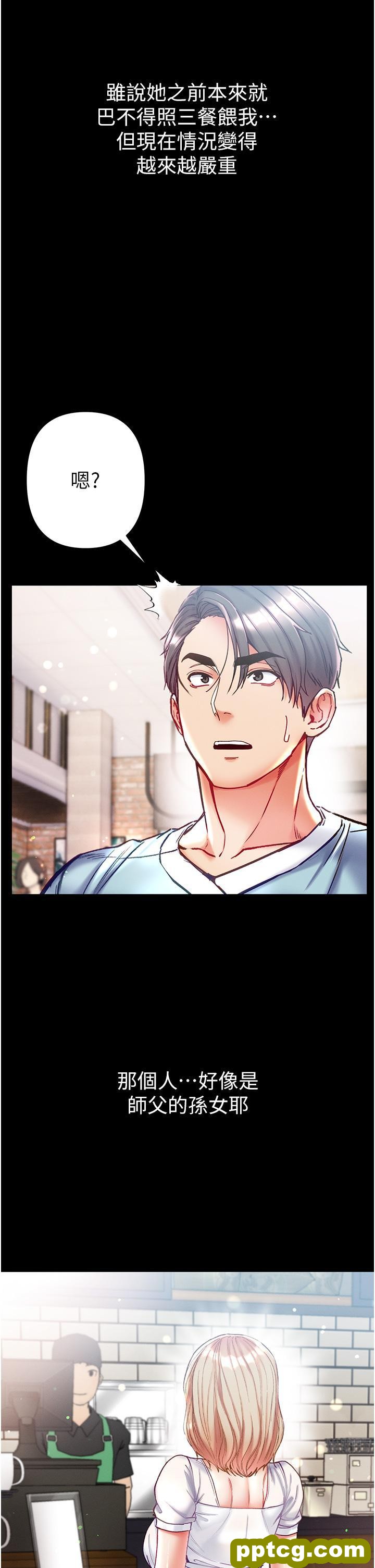 第49话 野外激战的淫穴_第一大弟子